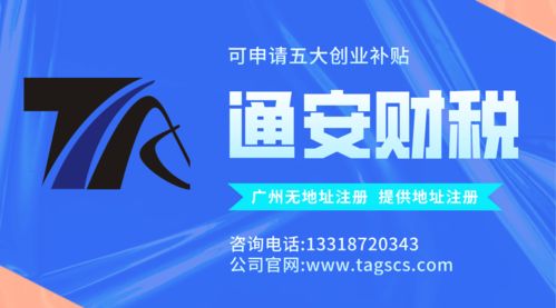 代辦廣州花都注冊公司流程詳解——以供應(yīng)鏈行業(yè)為例